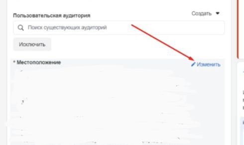 Ошибка Location Targeting